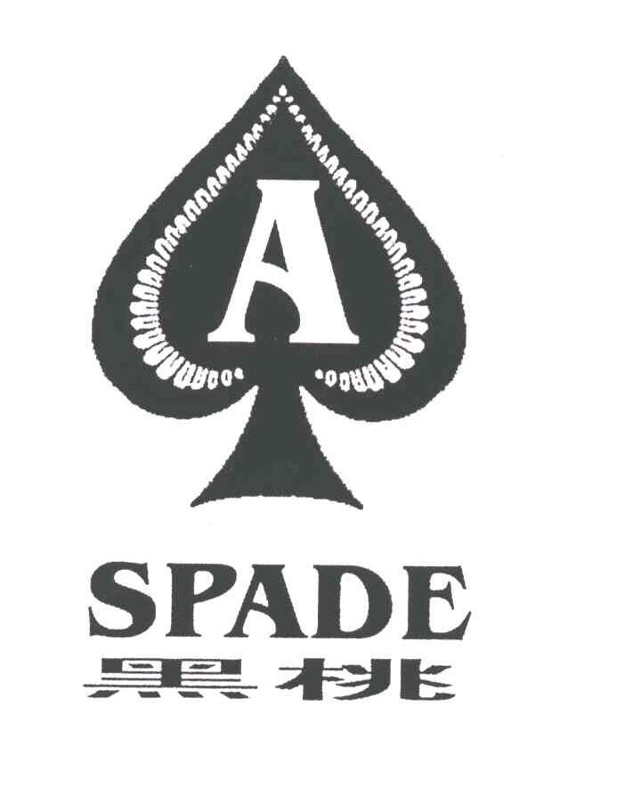 黑桃