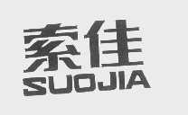 索佳