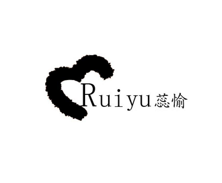 蕊愉
