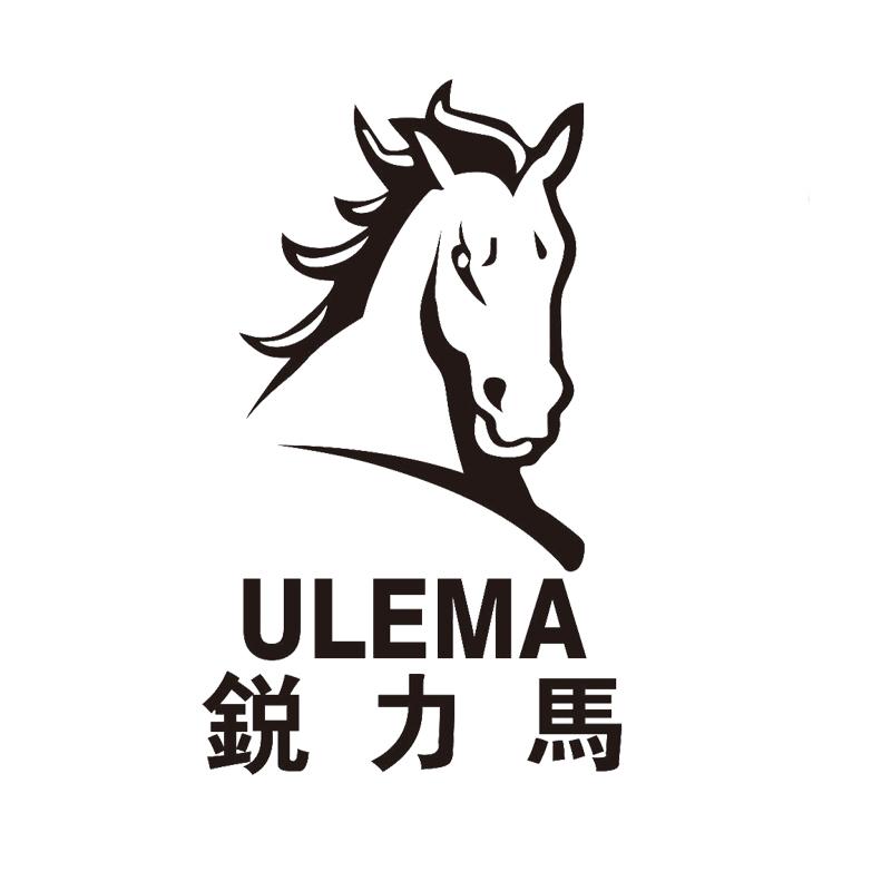 锐力马 ULEMA