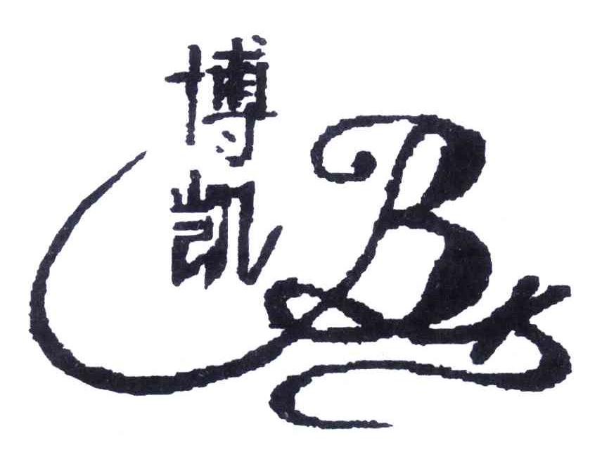 博凯BK