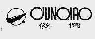 俊侨