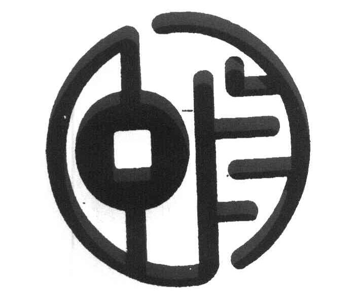 颐