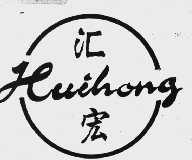汇宏