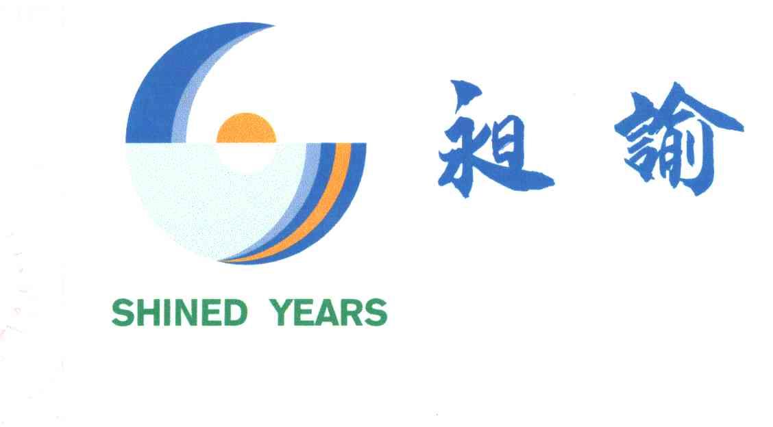 昶谕