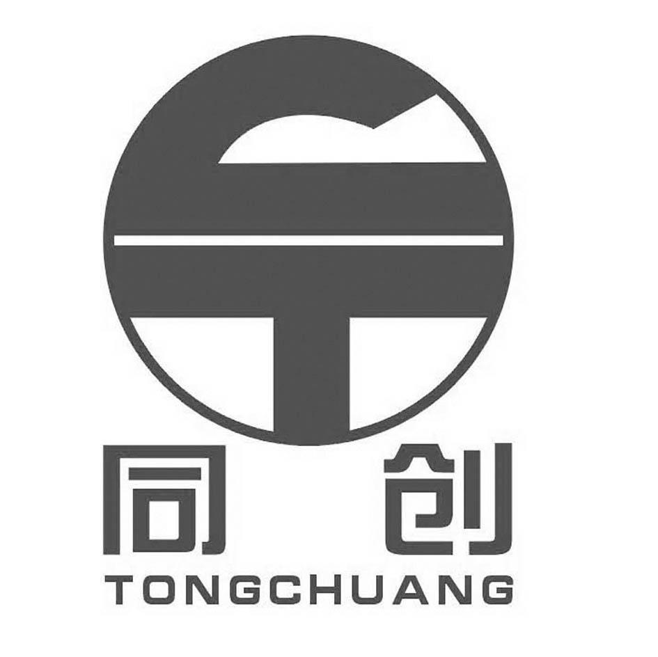 同创