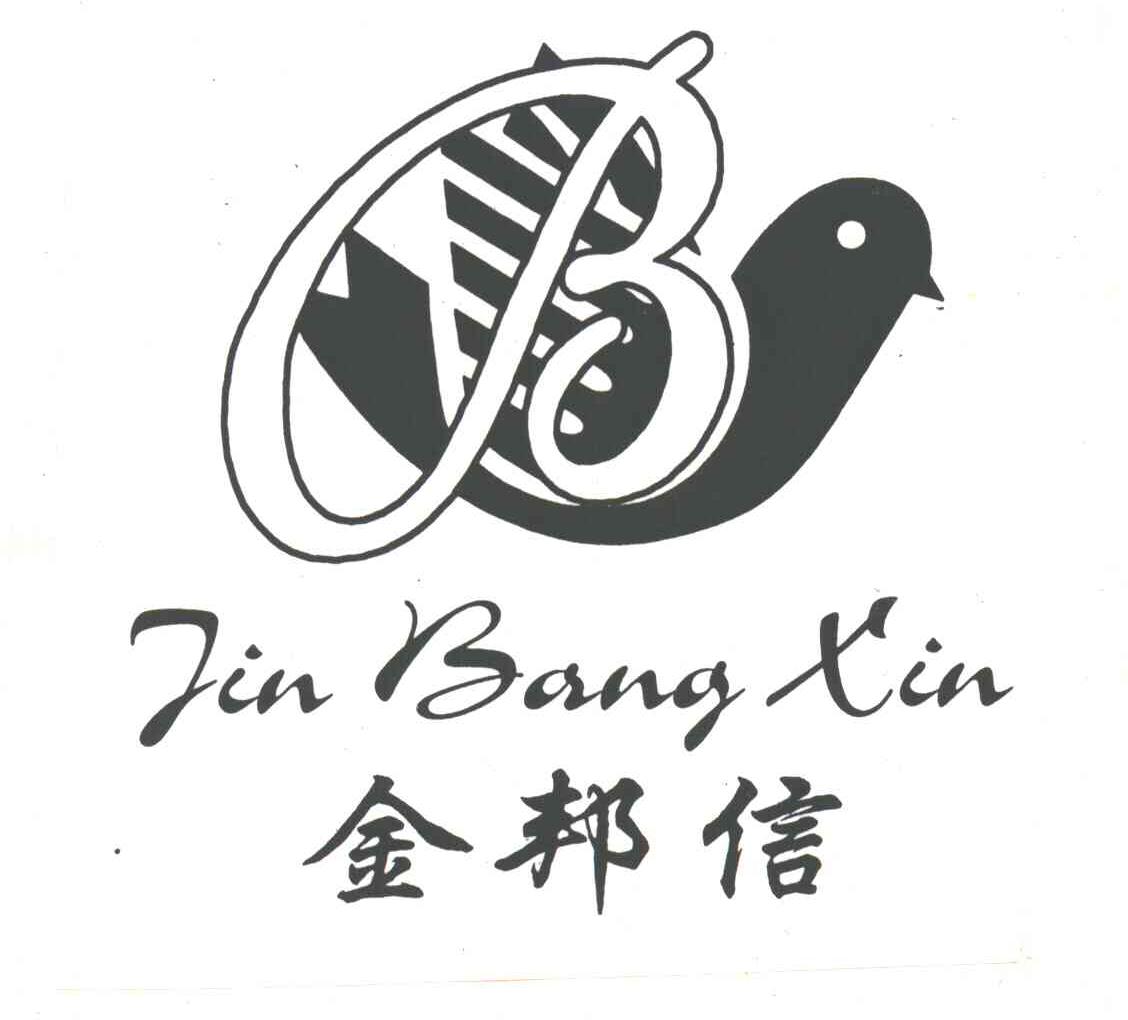 金邦信