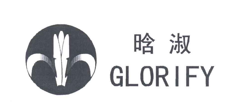 晗淑;GLORIFY