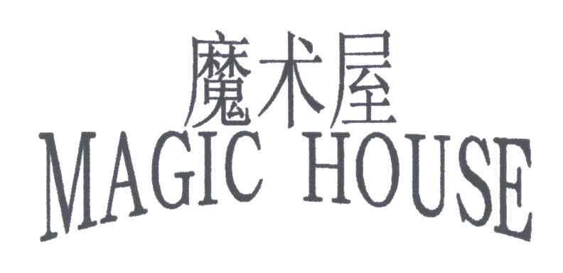魔术屋 MAGICHOUSE
