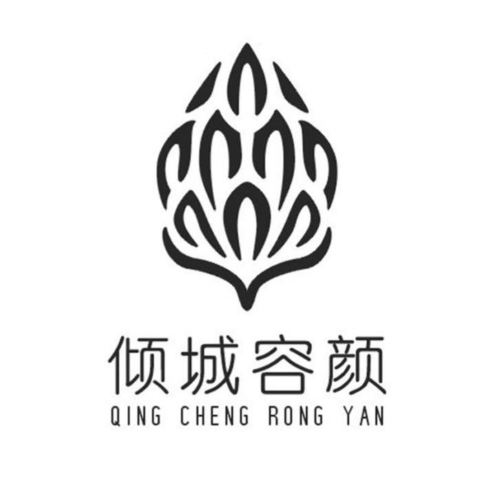 倾城容颜