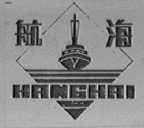 航海