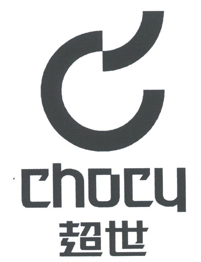 超世;CHOCY