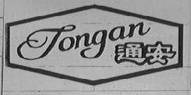 通安