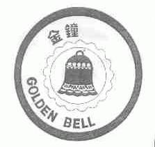 金钟;GOLDEN BELL