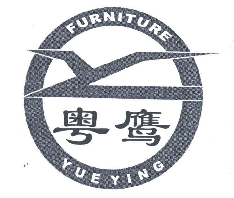 粤鹰