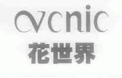 花世界;VCNIC