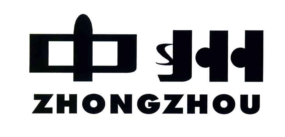 中州
