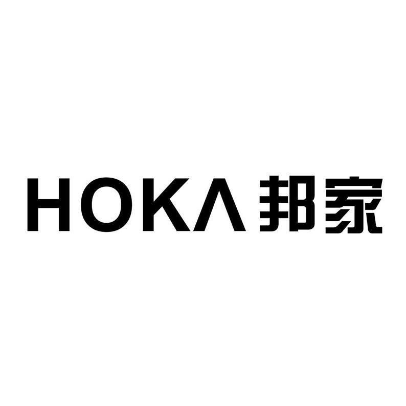 HOKA邦家