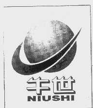 牛世