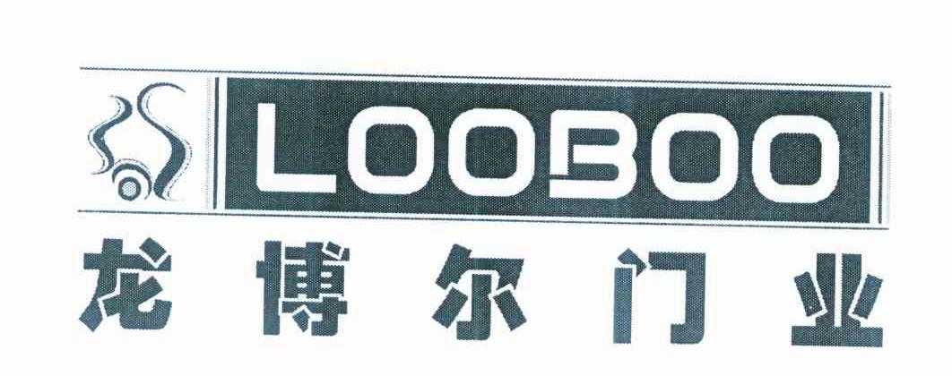 龙博尔门业 LOOBOO