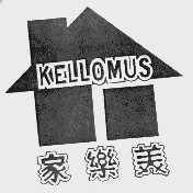 家乐美   KELLOMUS