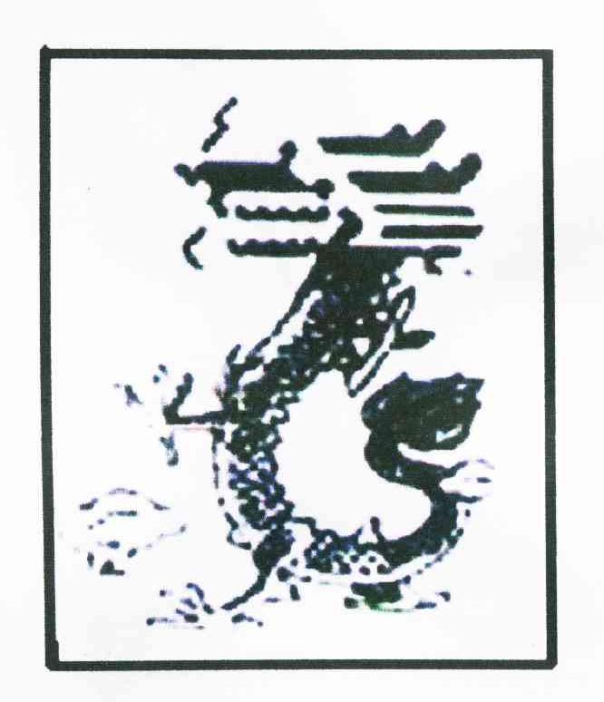 图形