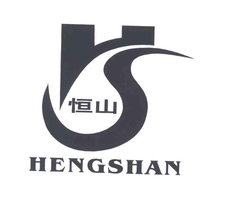 恒山