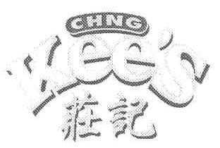 庄记;CHNG KEE&rsquo;S
