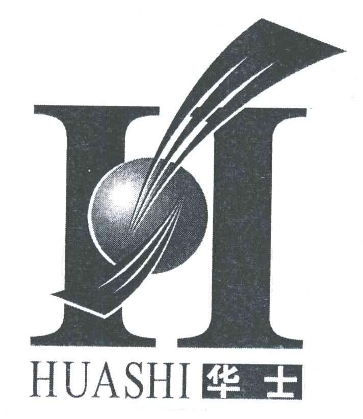 华士