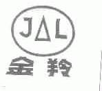 金羚