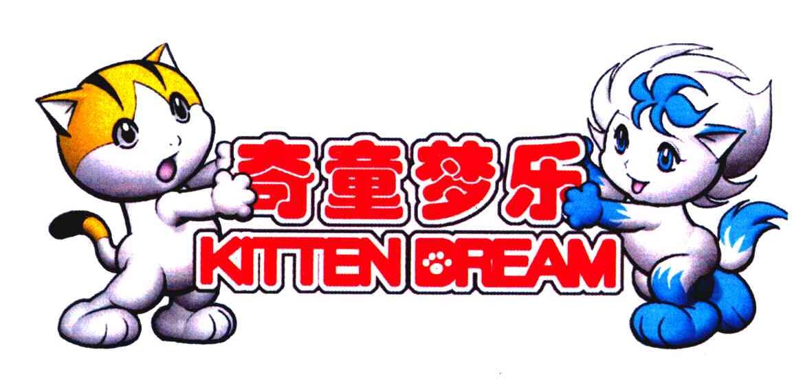 奇童梦乐 KITTEN DREAM