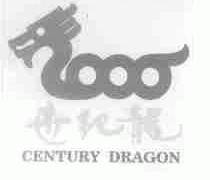 世纪龙;CENTURY DRAGON