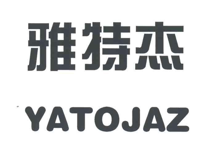 雅特杰;YATOJAZ
