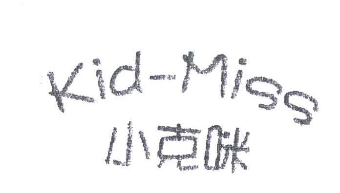 小克咪KID-MISS