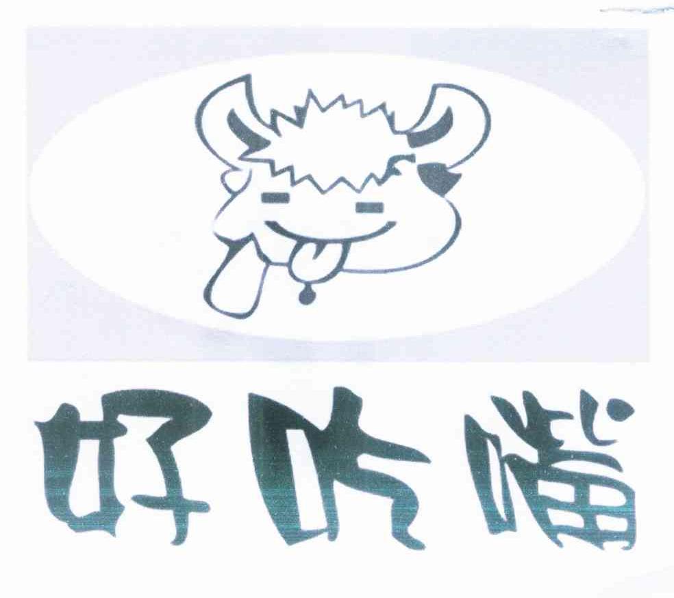 好吃嘴