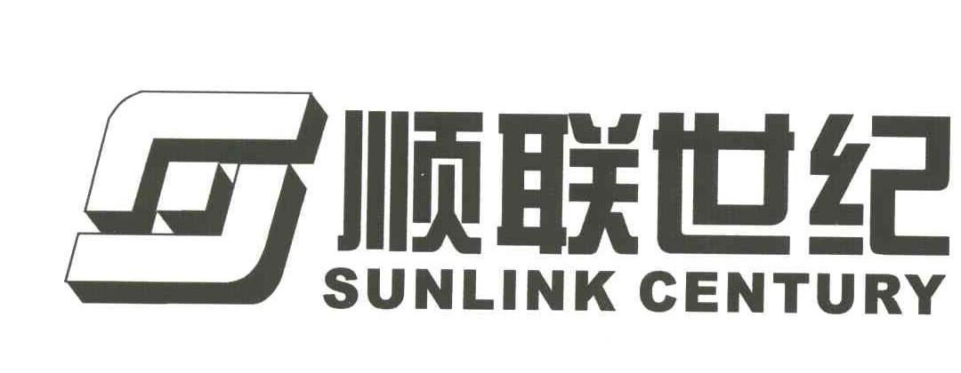 顺联世纪;SUNLINK CENTURY