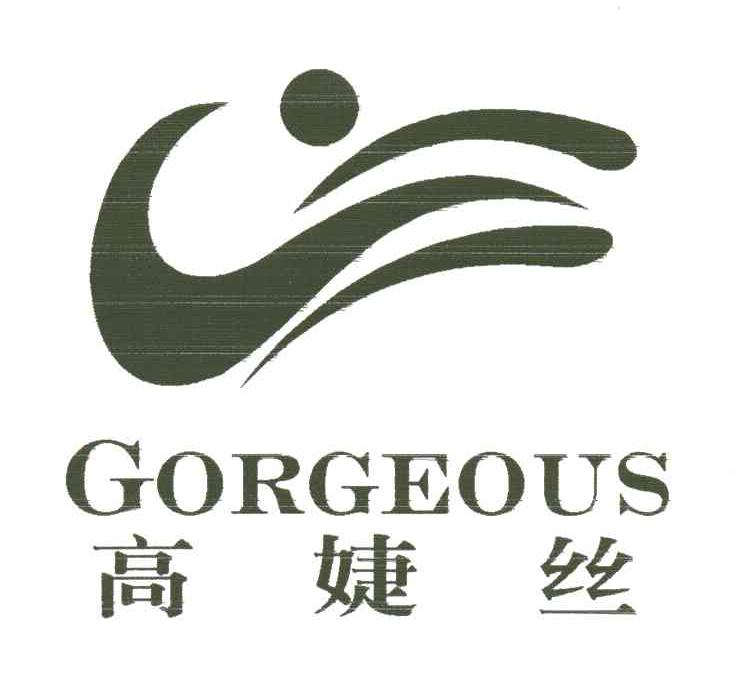 高婕丝GORGEOUS