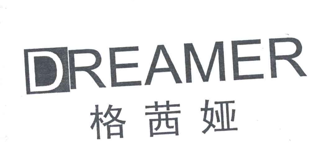 格栖娅;DREAMER