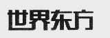 世界东方