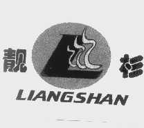 靓杉
