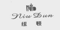 纽顿
