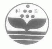 科安