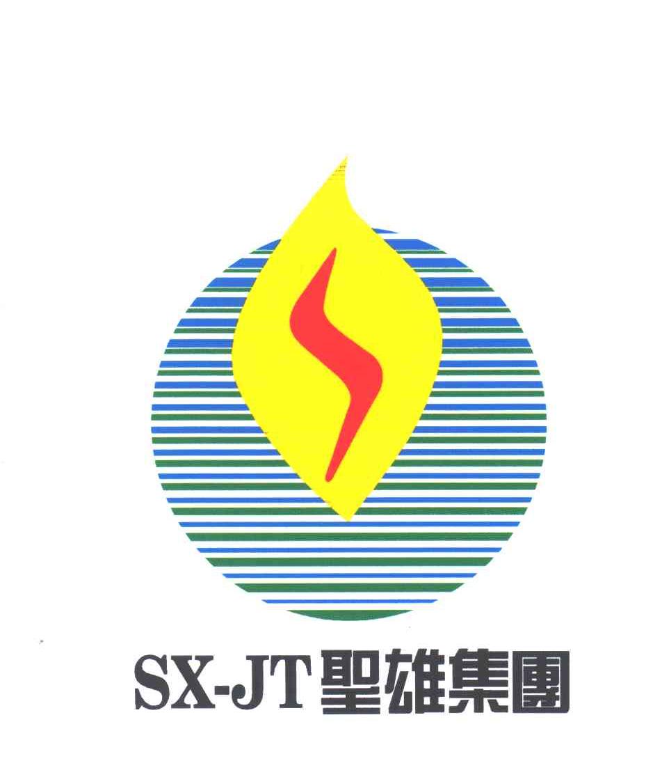 SX.JT;圣雄集团
