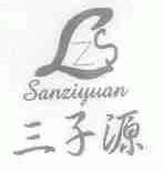 三子源