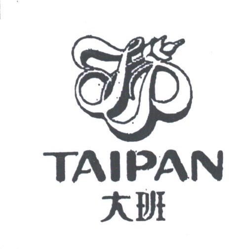 大班;TAIPAN