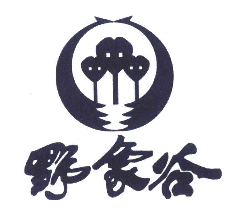 野象谷