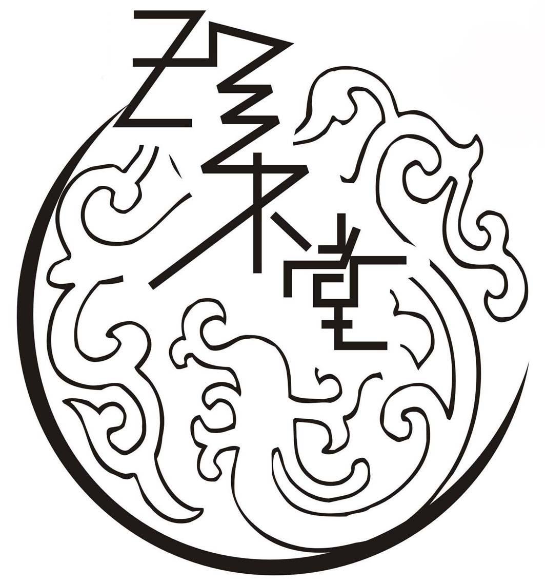 珍木堂