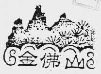 金佛山
