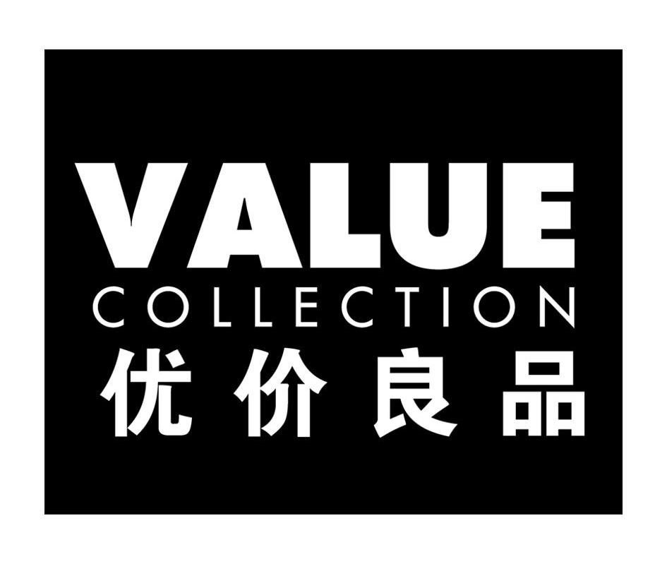 优价良品 VALUE COLLECTION
