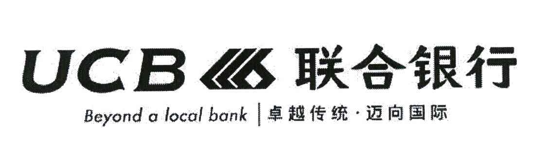 联合银行;卓越传统&middot;迈向国际;UCB BEYOND A LOCAL BANK
